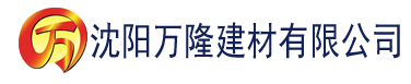 沈阳秋霞电影网最新电影建材有限公司_沈阳轻质石膏厂家抹灰_沈阳石膏自流平生产厂家_沈阳砌筑砂浆厂家